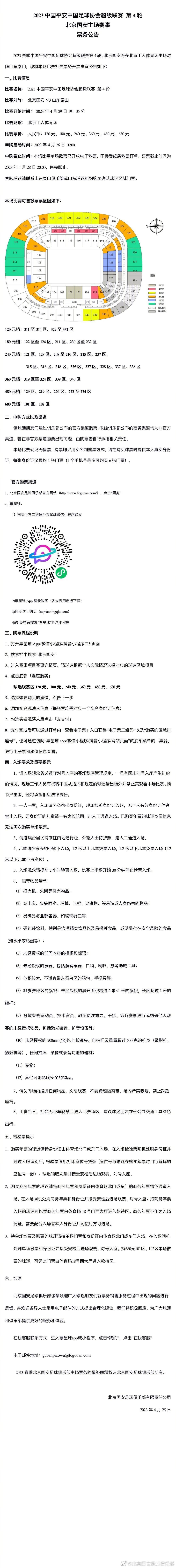 4月29日，片方曝光了终极海报，陈都灵首次以两个截然不同的形象出现在观众的视野中，引人遐想